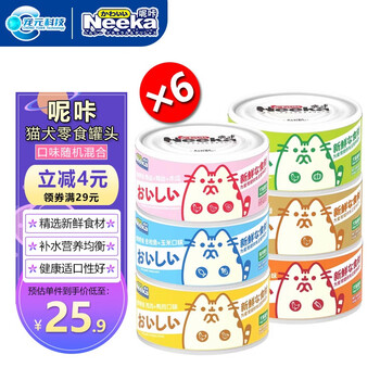 呢咔 猫罐头零食补水汤罐湿粮猫咪宠物高汤浓汤营养罐成幼猫调理肠胃 85g*6罐其它类商品-全利兔-实时优惠快报