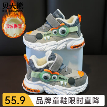 贝天熊 儿童运动鞋秋冬 BMQ828-1灰色【二棉】 24码1件母婴玩具类商品-全利兔-实时优惠快报