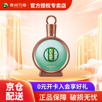 习酒君品  酱香型高度白酒 53度 500mL 1瓶