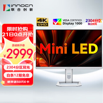 联合创新（INNOCN）27英寸4K MiniLED 2304分区调光 自动感光Type-C 90W旋转升降HDR1000电脑显示器27M2U pro