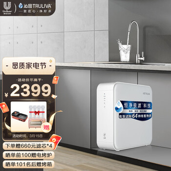 沁园（TRULIVA）京品家电小白鲸S600净水器 厨下式家用台下直饮RO反渗透 600G无桶大通量纯水机KRL3916