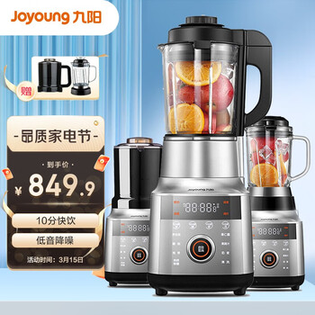 九阳（Joyoung）破壁机家用降噪低音立体加热 预约双杯旋控料理机绞肉机豆浆机L18-Y968【天空系列】