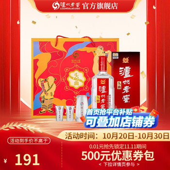泸州老窖 头曲礼盒 双支装 浓香型白酒 55度头曲礼盒 625ml*2瓶+凑单食品类商品-全利兔-实时优惠快报