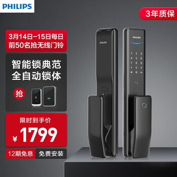 飞利浦（PHILIPS）Alpha 指纹锁 家用猫眼智能门锁全自动密码锁防盗门锁电子锁 曜石黑【蓝牙版】【亰仓直送，次日达】