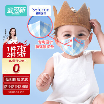 安可新 婴幼儿口罩 蓝色 12片 4个月-2岁全利兔-实时优惠快报