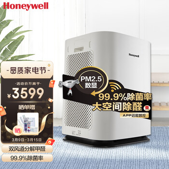 霍尼韦尔（Honeywell）空气净化器家用除甲醛除雾霾除菌除PM2.5智能 KJ820F-P21D