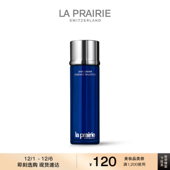 莱珀妮（La Prairie）鱼子精粹露150ml礼盒补水紧致提升精华水滋润肌肤生日礼物女