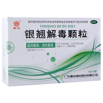 嘉应 银翘解毒颗粒 15g*10袋\\\/盒 发烧头疼药 【3盒装】