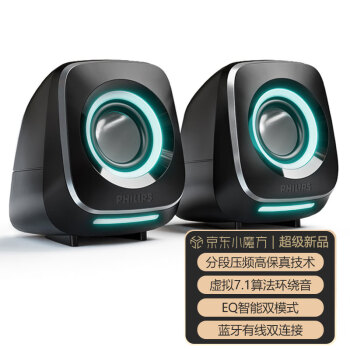 飞利浦（PHILIPS）SPA710 电脑音响 HIFI2.0专业电竞游戏音箱 台式机桌面笔记本手机蓝牙多媒体家用低音炮