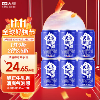 TERUN 天润 蓝罐奶啤180ml*6罐 牛奶二次发酵乳酸菌含乳饮品全利兔-实时优惠快报