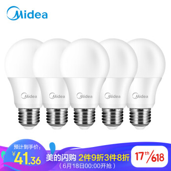 美的（Midea） LED节能灯泡 球泡 6W E27大螺口 5700K 日光色 五只装