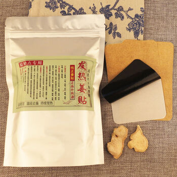 姜贴原始点发热生姜贴艾草膝盖关节风湿止痛膏药贴疼痛暖宝贴姜贴8包