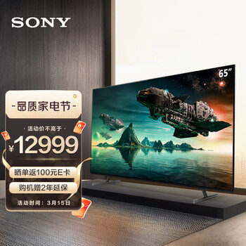 索尼（SONY）XR-65A80J 65英寸 OLED全面屏电视 4K超高清HDR XR认知芯片 AI智能语音 京东小家智能生态
