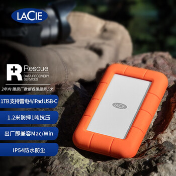 雷孜LaCie 1TB Type-C/USB3.1 移动硬盘 Rugged 2.5英寸 便携三防 希捷高端品牌