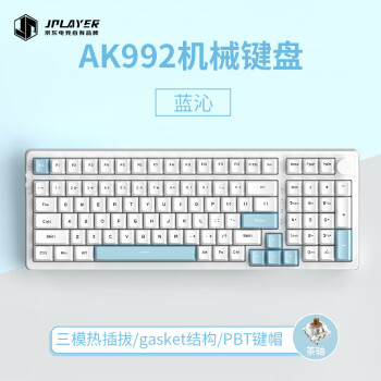 JPLAYER黑爵联名款 AK992机械键盘 三模热插拔 2.4G/有线/蓝牙 PBT双拼键帽 电竞游戏 蓝沁茶轴