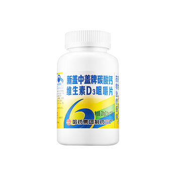 哈药牌 哈药 新盖中盖 碳酸钙维生素D3咀嚼片 110片中老年高钙片成人男士女性 1瓶全利兔-实时优惠快报