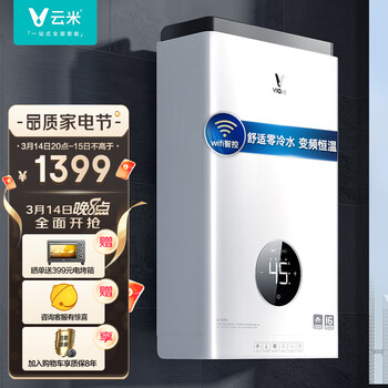 云米(VIOMI)16升零冷水燃气热水器优享版 天然气 APP智控 变频恒温 循环变频水泵 6年质保JSQ30-VGW166