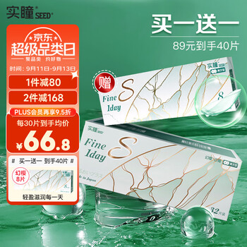 实瞳 幻樱 软性亲水接触镜 日抛 32片装医疗保健类商品-全利兔-实时优惠快报