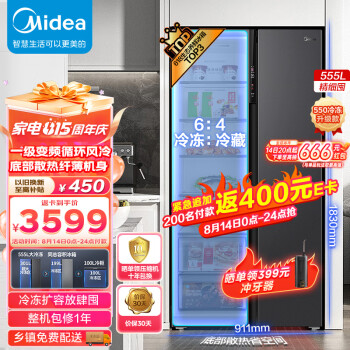 美的（Midea）电冰箱家用双变频一级能效对开双开门超薄智能风冷无霜家用大容量MR-582WKPZE大冷冻底部散热