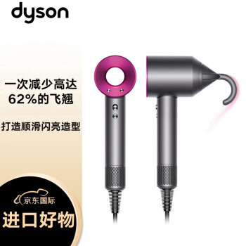 戴森(Dyson) 新一代吹风机 Dyson Supersonic 电吹风 负离子 进口家用 礼物推荐 HD07 紫红色