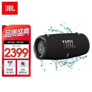 JBL XTREME3 音乐战鼓三代 便携式蓝牙音箱 户外音箱 电脑音响 低音炮 四扬声器系统 IP67级防尘防水 黑色 