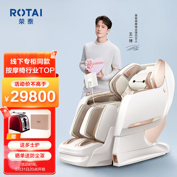 荣泰（ROTAI ）按摩椅家用全身豪华太空舱老人按摩沙发全自动零重力电动智能按摩椅子漫威款 RT8630大白椅