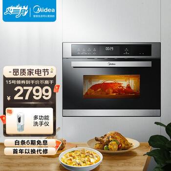 美的（Midea）王爵  嵌入式蒸箱烤箱一体机  家用智能多功能蒸箱烤箱二合一 APP操控 TQN36TWJ-SS