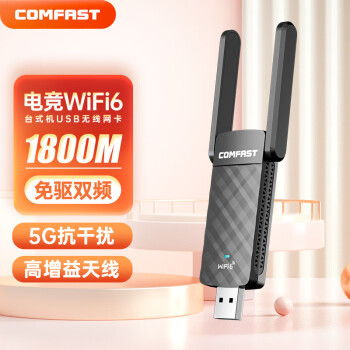 COMFAST CF-952AX ǧ1800M˫Ƶ5GUSB̨ʽWIFI6ʼǱźŴǽ