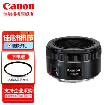 ܣCanon С̵ ef50 1.8stm ͷ Ȧȫͷ ײͰˣ+5˾+ڹ+ף