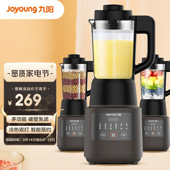 【肖战推荐】九阳（Joyoung）破壁机家用豆浆机多功能破壁料理机绞肉机搅拌机多功能榨汁辅食机可预约 L12-P312【太空灰】