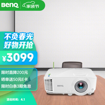 明基（BenQ）E320 智能投影仪 投影仪办公 投影仪家用（3600流明 无线投屏 16G内存 U盘直读 支持蓝牙）