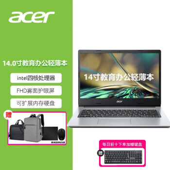 곞acerǷGO Fun Aspire3 A314/A315 ȫᱡ칫ѧϰʼǱ intel ĺN5100/14ips/ǹ 8Gڴ  512G̬Ӳ 