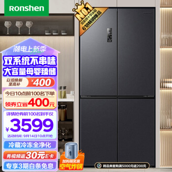 容声（Ronshen）【501升级款】离子净味Pro版 513升四开门十字对开冰箱家用变频一级能效BCD-513WD12FPA双循环