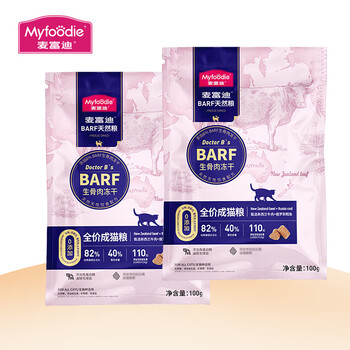 Myfoodie 麦富迪 猫粮barf生骨肉主食冻干双拼天然粮鲜肉营养无谷高蛋白 牛肉+鳕鱼成猫粮100g*2袋其它类商品-全利兔-实时优惠快报