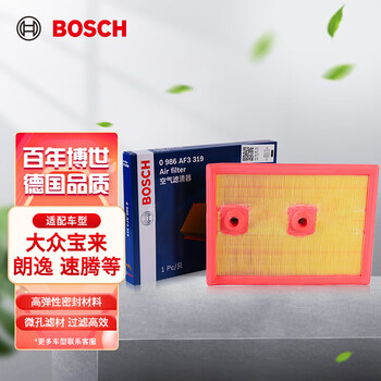 BOSCH 博世 空气滤芯滤清器AF3319适配大众速腾朗逸宝来明锐速派奥迪A3Q3等汽车用品类商品-全利兔-实时优惠快报