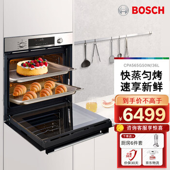 博世（Bosch）家用嵌入式蒸箱烤箱微波三合一真变频微蒸烤一体机 CPA565GS0W