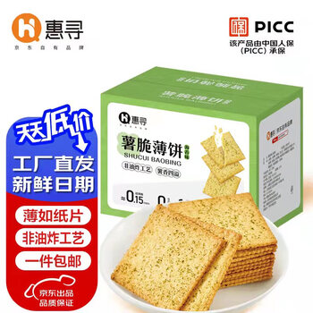 惠寻京东自有品牌薯脆薄饼干1kg海苔味休闲零食小吃早餐代餐约57小袋
