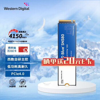 西部数据 蓝盘系列 SN580 NVMe M.2 固态硬盘 1TB（PCI-E4.0）数码类商品-全利兔-实时优惠快报