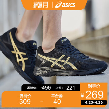 亚瑟士ASICS男子缓冲透气跑步鞋 运动鞋GEL-CONTEND 4 【HB】 黑色/金色 39