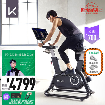 【易烊千玺同款】Keep 智能动感单车探索版 家用健身车运动减脂器材室内脚踏车C1 Pro 黑色