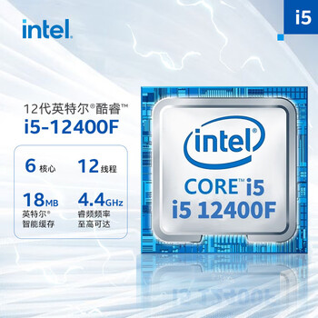 京东PLUS：intel 英特尔 i5-12400F 12代 酷睿 CPU处理器（6核12线程、单核睿频4.4Ghz）海外版全利兔-实时优惠快报