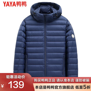 YAYA 鸭鸭羽绒服 男士连帽羽绒服服饰鞋包类商品-全利兔-实时优惠快报