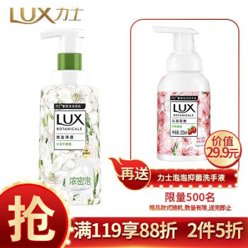 LUX 力士 植萃精油奢宠泡泡沐浴露 400ml 赠 洗手液 225ml *3件