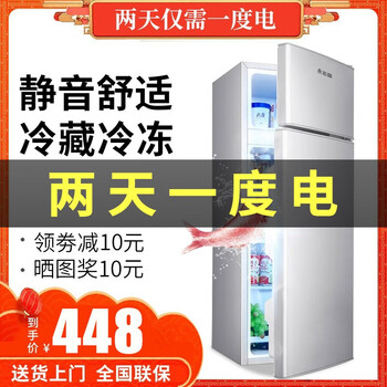志高(CHIGO)【物流京东】 双门冰箱小型小冰箱宿舍租房小家庭冷冻冷藏节能静音双开门家用迷你电冰箱 特价72P138【送货入户节能款】+小款闪亮银
