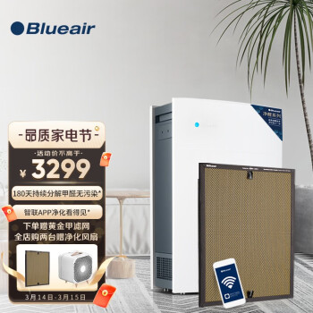 布鲁雅尔(Blueair)空气净化器 甲醛粉碎机380iF 京品家电 除甲醛分解 除细菌雾霾PM2.5