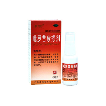 喜适康 吡罗昔康搽剂 30ml F 1盒装