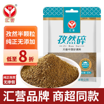 汇营 香辛料调料 孜然碎50g 大粒半粉碎 烧烤孜然粒撒料香料食品类商品-全利兔-实时优惠快报