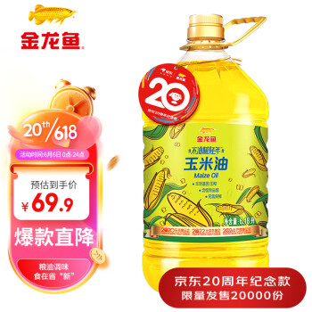 金龙鱼 玉米油 6.18L