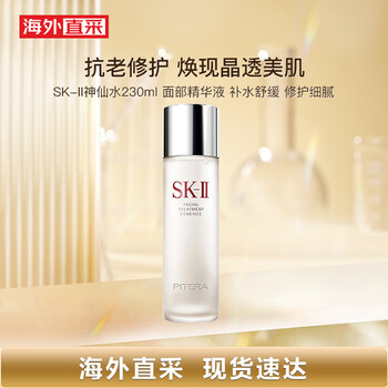SK-II 自营 PITERA精华系列 护肤精华露 230ml美妆个护类商品-全利兔-实时优惠快报