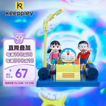 keeppley 哆啦A梦系列 K20401 时光机全利兔-实时优惠快报